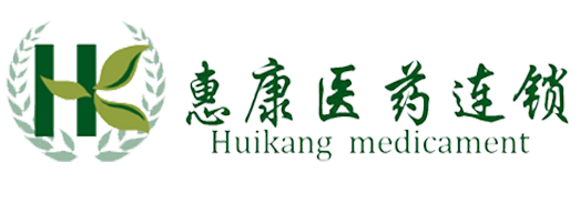 唐山惠康医药有限公司